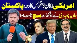 Members of US Congress Visit to Pakistan|Javed Ch Article|Tauqir Nasser