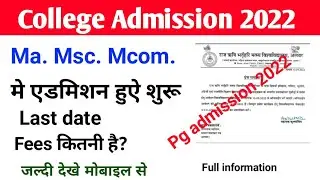 🔴Ma / Msc / Mcom | Pg admission 2022 | College admission शुरू | rrbmu | Ru | jvnu | Pg admission