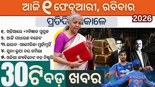 Union Budget 2026 | Nirmala Sitharaman | Gold Price Down Again