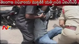 AISF Students Union Protest Against CM KCR at Secretariat | Fee Reimbursement | NTV