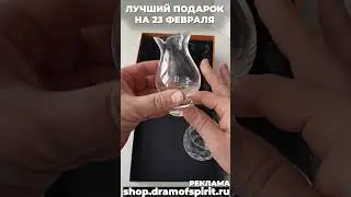 Подарочный набор Glencairn Glass and Water Trio  #whisky  #виски #бокал #пипетка #кувшин