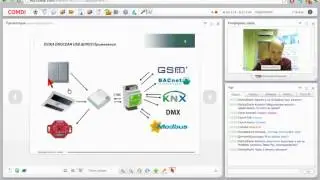 LogicMachine и EnOcean, WEBinar