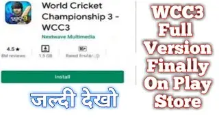 Finally!!! WCC3 Full Version Released On Play Store | WCC3 ka Full Version Play Store Pe Kab Aayega