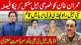Imran Khan to Be Shifted to a Special Jail | New Prison Set Up in Rawalpindi Military Zone