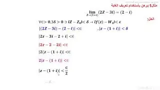 تحليل عقدي / الغاية باستخدام التعريف
