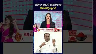 Minister Komati Reddy Venkat Reaction On Social Media Allegation | ZEE Telugu News