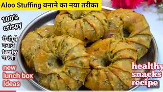 हरी मेथी से बनाये ढेर सारे परतो वाला नाश्ता जिससे मेथी ना खाने वाले भी बार-बार मांग के खाएंगे