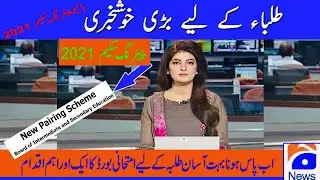 New Pairing Scheme of Study 9th Bio 2021| Bio Pairing Scheme 2021| All Punjab Boards New Scheme 2021