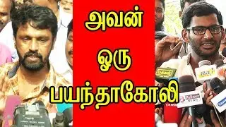 அவன் ஒரு பயந்தாங்கோலி | Cheran Angry Speech About Vishal | Producer Council Meeting