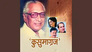 Hazar Jivha Tujhya Garju De