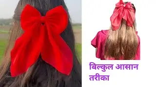 Hair bows 🎀 meking at home# hair bows#hairstyle##easytutorial#diy#versatilesewin#reuseideas#sewing#