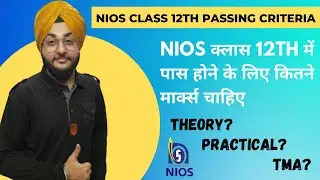 NIOS Class 12th Passing Criteria |For Theory and Practical How many marks are needed to pass in 12th