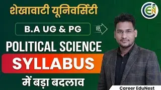 PDUSU BA Syllabus Update | PDUSU New Syllabus | PDUSU Syllabus 2025-26