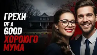 Eto nevozmozhno ob'yasnit! Dusherazdirayushchaya istoriya Loren Khyugel'mayer| True Crime Documen..
