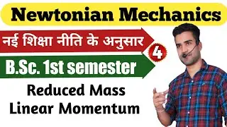Reduced Mass | Linear Momentum | Newtonian Mechanics | bsc 1
