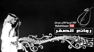 رابح صقر - سلطان زمانه (النسخة الأصلية)