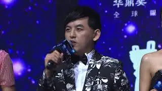 16th Huading Awards