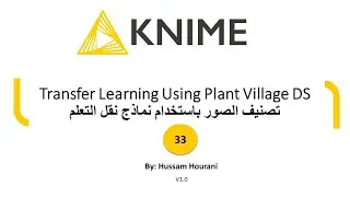 33 Transfer Learning Using VGG16 & Plant Village DS تصنيف الصور باستخدام نماذج نقل التعلم