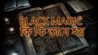 How does Black Magic work?