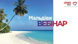 Coco Collection (Мальдивы) с ANEX Tour