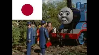 Thomas and the Guard (Japanese Vocals)