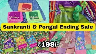 Madina Wholesale sarees|Sankranti And Pongal Ending Sale Trending Collection NO GST ARaheem Textiles