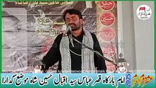 Timari Imam Hussain AS||Rawangi Madina Say Karbala||Live on Gudara Azadari Network