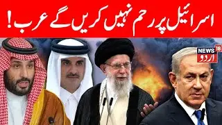 🟢Iran Missile LIVE: Tehran Unveils New 10,000 KM MONSTER Weapon Capable Of Hitting America | N18G