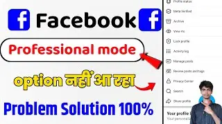 Facebook Professional Mode Not Showing 2025 | Facebook Par Professional Mode Kaise Laye New Trick 