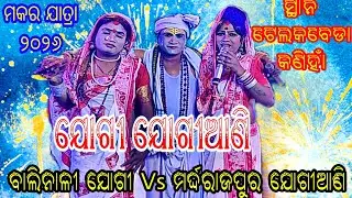 Balinali Jogi Vs Mardarajpur Jogiani  // At - Telokabeda Kaniha 