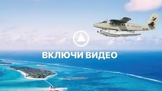 Ретрит на Мальдивах