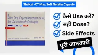 Shelcal -CT Max Soft Gelatin Capsule Uses in Hindi | Side Effects | Dose