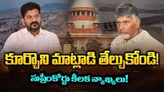 Polavaram-Nallamalasagar Hearing In Supreme Court | Andhra Prabha News
