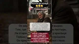 🧳ДОМ, КОТОРОГО БОЛЬШЕ НЕТ💔 #жизнь #тоска #драма