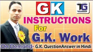 RSM- Instructions for G.K Work By Mohit Sir