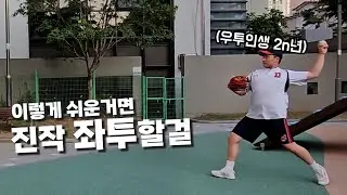 류현진, 김광현, 양현종, 빠잘잘 Let's go