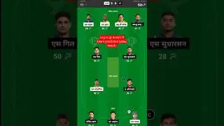 Lsg vs gt dream 11 team prediction | Lsg vs gt dream 11 prediction | LSG VS GT | #ipl2024