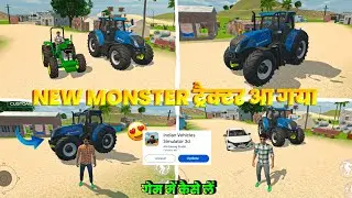 New ट्रैक्टर आ गया ?🥳 In Indian Vehicles Simulator 3d Game | Indian Vehicles Simulator 3d New Update
