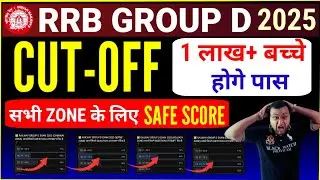 RRB GROUP D EXAM CUTOFF 2025 | RRC GROUP D CUTOFF 2025 | RAILWAY GROUP D CUTOFF 2025 | GROUP D |