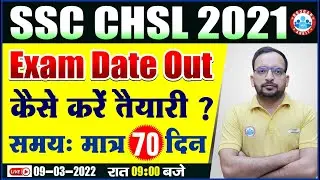 SSC CHSL Exam Date | CHSL Online Mock | CHSL Best Books | SCC CHSL Exam Strategy By Ankit Sir