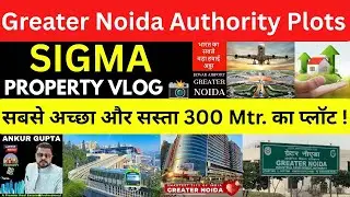 ग्रेटर नोएडा में सबसे अच्छा और सबसे सस्ता 💵 300 Mtr. का 🏡 प्लॉट ! || Yeida || Greater Noida 