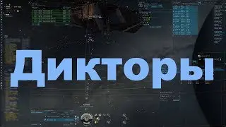 [SB-SQ] Лекция по использованию Interdictor в EVE online