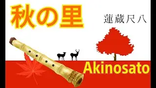 2 - Aki No Sato 秋の里: Minyo A Day Keeps The Doctor Away