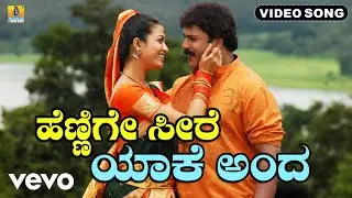 V. Ravichandran - Hennige Seere (From 
