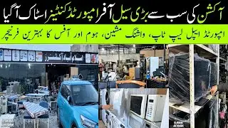 Pakistan&rsquo;s Biggest Auction Event &ndash; Islamabad 2025 | Massive Deals on Electronics, Furniture