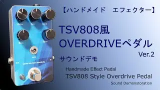 [Handmade Effect Pedal]MS808 OVERDRIVE -TSV808 Style Overdrive Pedal-