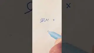 Wednesday in Urdu Writing: Urdu Writing With Pointer Tips And Tricks How to Get Good Marks In Exams