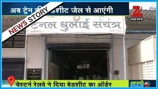 Western Railways to buy clothes made by Prisoners of Pune's yarwada  jail