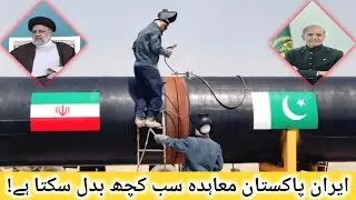 The Pakistan-Iran Gas Pipeline: A Game Changer for Energy Security