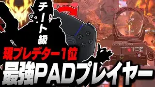 【APEX】現プレデター1位の最強PADプレイヤー,Osivienの感度,デバイスをご紹介!【キル集あり】